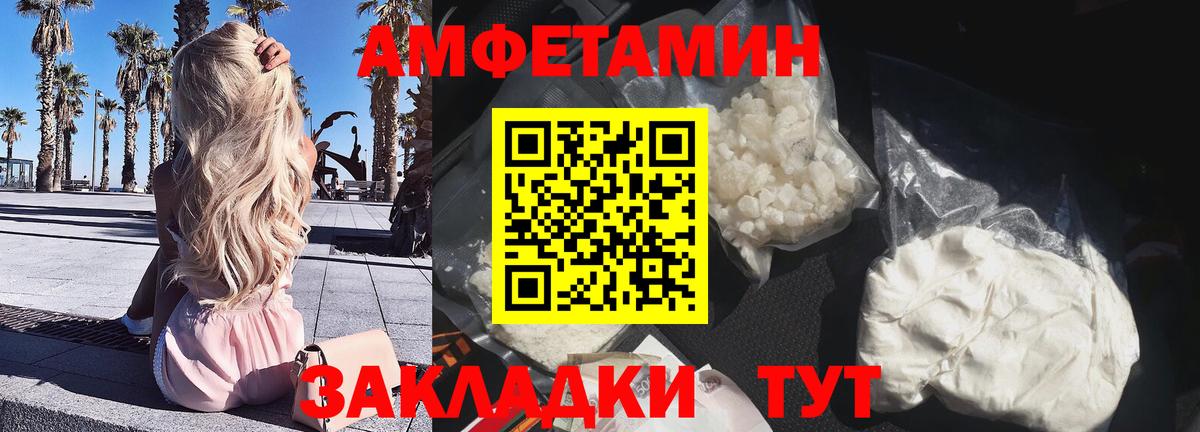 Южно-Сахалинск  Amphetamine 97%  Вход с VPN 