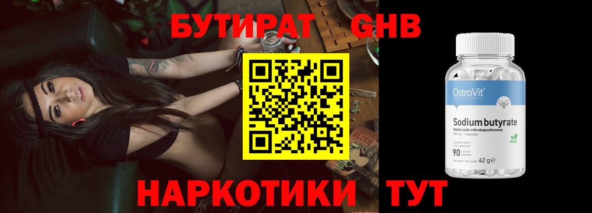 БУТИРАТ оксана Южно-Сахалинск