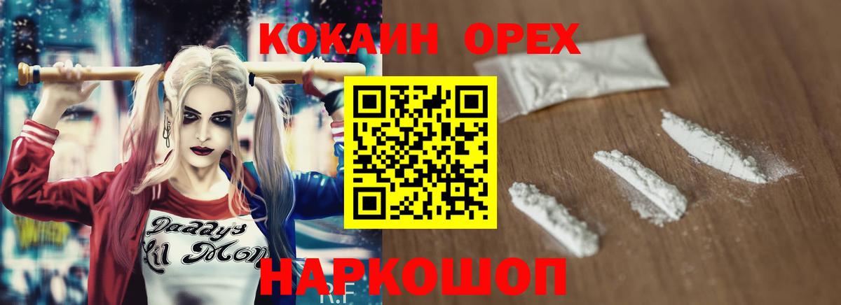 Cocaine Колумбийский Южно-Сахалинск