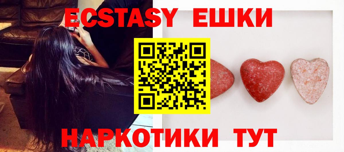 ЭКСТАЗИ 99% Южно-Сахалинск