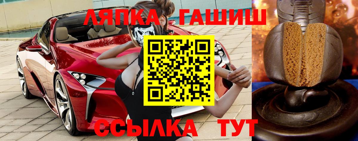 ГАШ  Гашиш hashish  Южно-Сахалинск  как найти   ГАШ индика сатива  Вход с VPN 