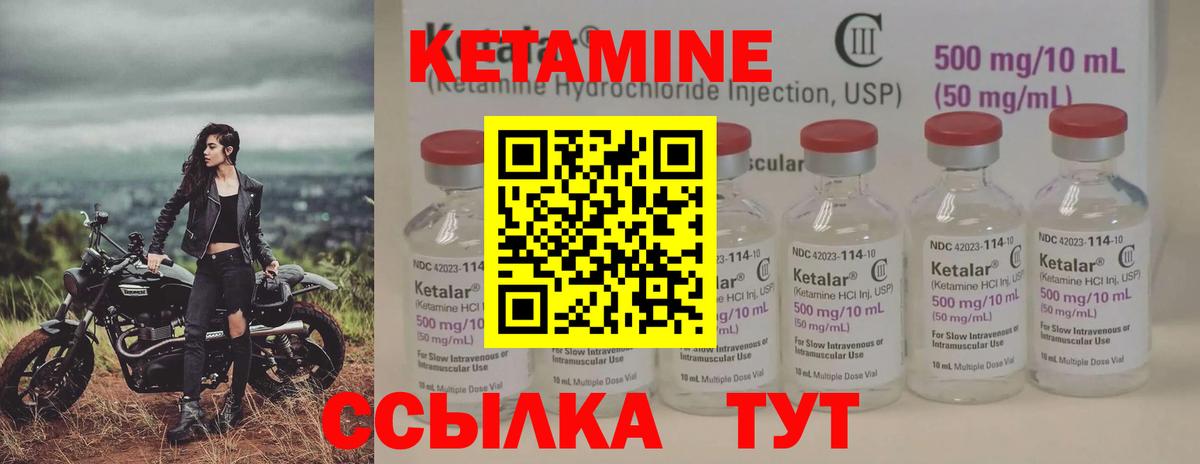 КЕТАМИН ketamine  hydra маркетплейс  Вход с VPN  Южно-Сахалинск  КЕТАМИН ketamine 