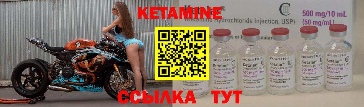 Кетамин ketamine Южно-Сахалинск