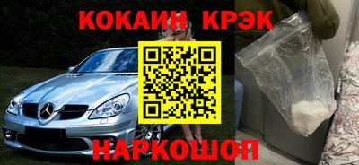 COCAINE Ливны
