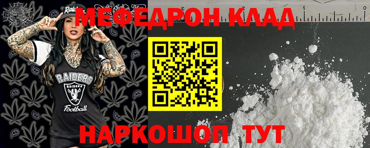 Меф мяу мяу мука Южно-Сахалинск