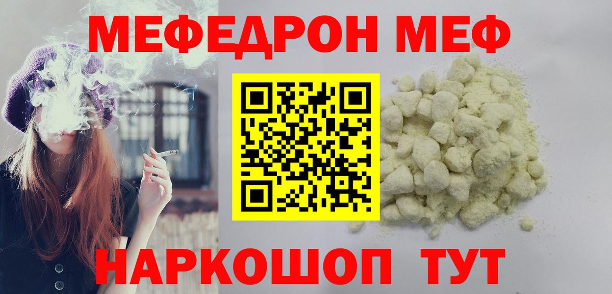 Мефедрон кристаллы  Вход с VPN  МЯУ-МЯУ кристаллы  Меф  Южно-Сахалинск 