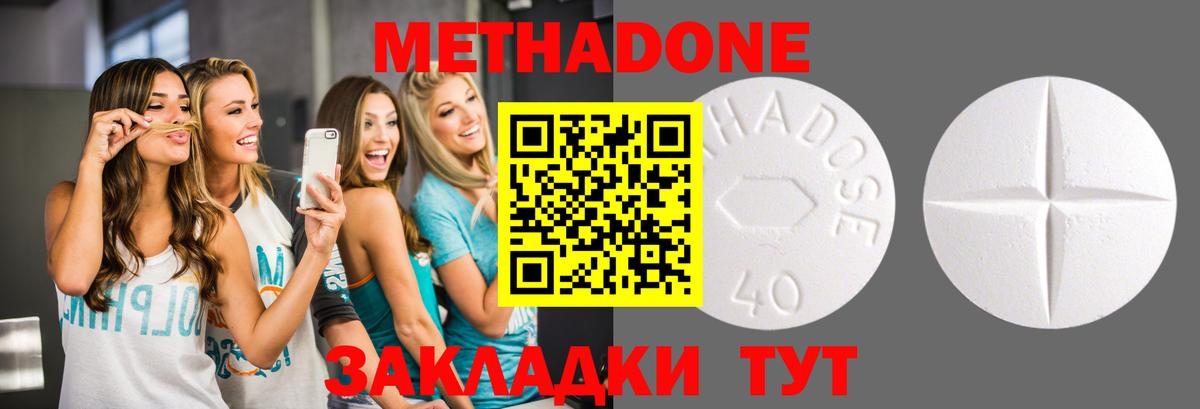 Южно-Сахалинск  МЕТАДОН methadone  mega ссылка  Метадон мёд  Вход с VPN 