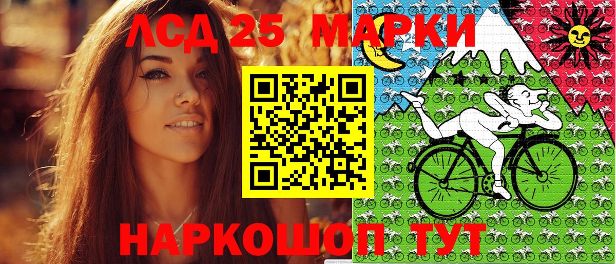Наркотические марки 1,8мг Южно-Сахалинск
