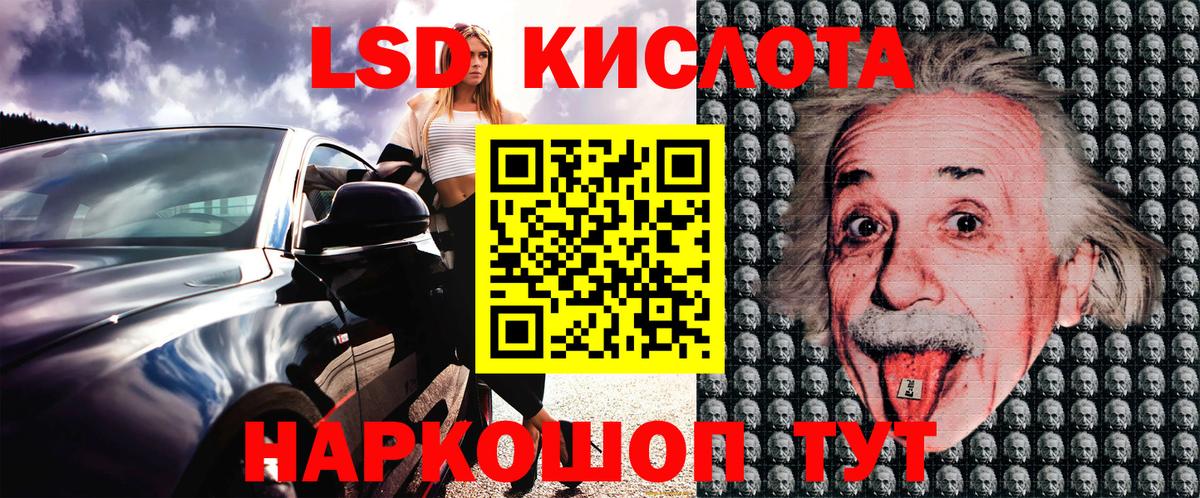 Южно-Сахалинск  Наркотические марки 1,5мг  Вход с VPN 