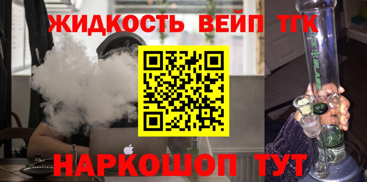 Дистиллят ТГК гашишное масло Южно-Сахалинск