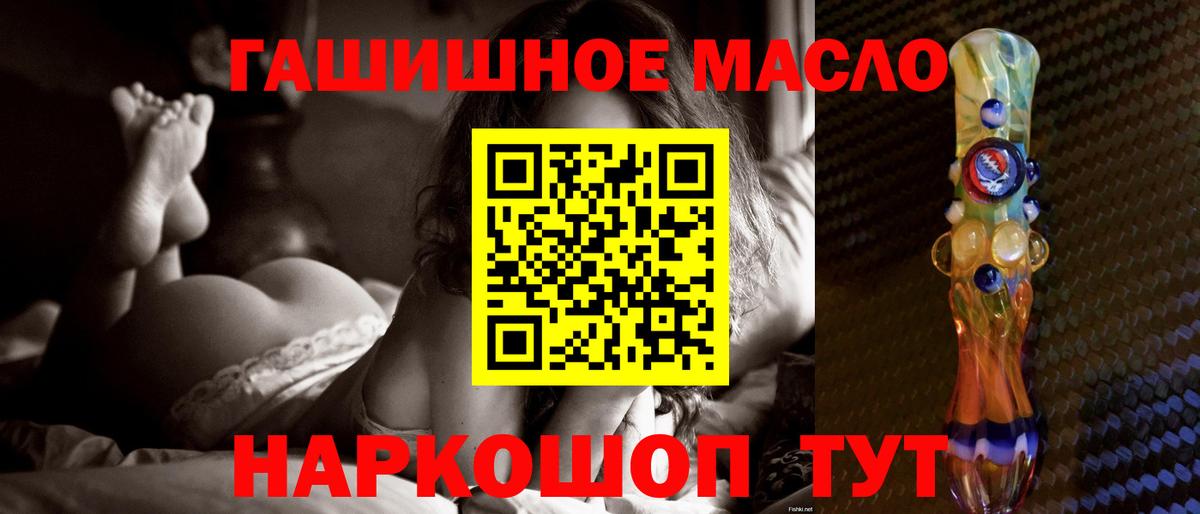 Южно-Сахалинск  Дистиллят ТГК концентрат  ТГК гашишное масло  Вход с VPN 