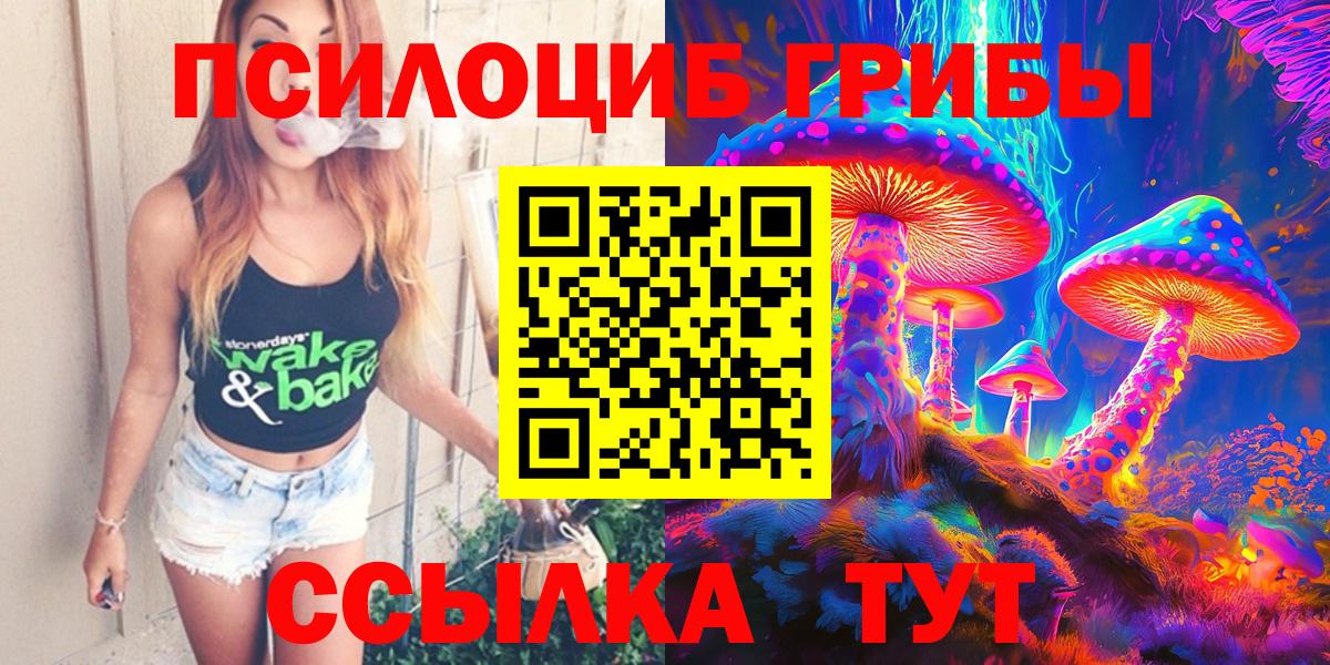 Галлюциногенные грибы Psilocybine cubensis  Псилоцибиновые грибы Psilocybine cubensis  Южно-Сахалинск  Вход с VPN 